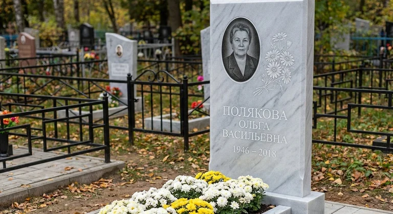Гравировка ромашек на памятник в Белгороде — пример работы на граните