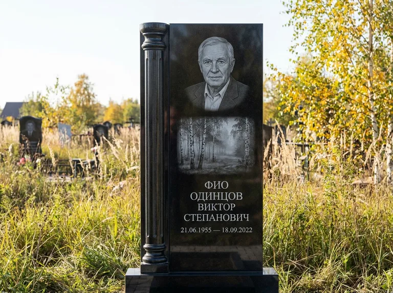 Памятник с гравировкой берёзы: стела с боковой резной колонной — берёзовая роща в лёгкой дымке, луговые травы, мягкий контровой свет, работа «Одинцов» в Белгороде