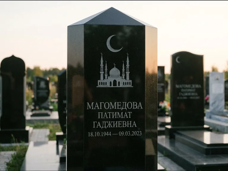 Мусульманский памятник: гранёный восьмиугольный обелиск — гравировка купола мечети с полумесяцем, мусульманский сектор, вечернее освещение, работа «Магомедова» в Белгороде