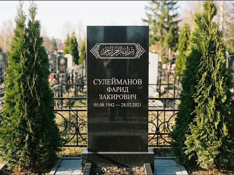 Мусульманский памятник — строка арабской каллиграфии в рамке, работа «Сулейманов» в Белгороде