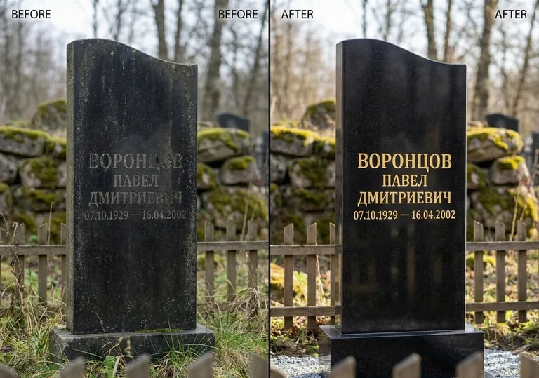 Золочение и обновление надписей на памятнике: до и после в Белгороде