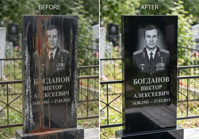 Удаление ржавчины и налёта с гранита: до и после в Белгороде