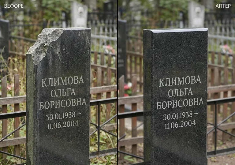 Восстановление сколотой кромки стелы: до и после в Белгороде