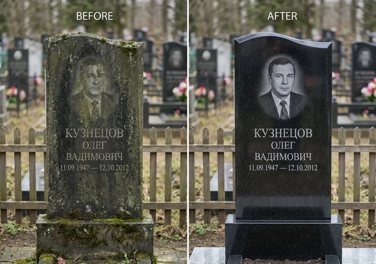 Реставрация гранитного памятника: до и после чистки и полировки в Белгороде