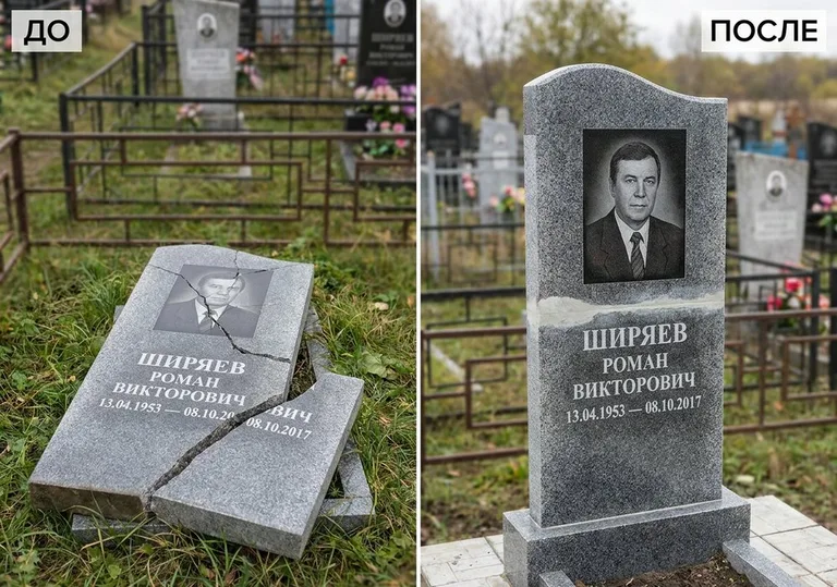 Обновление золочёных букв на граните: до и после в Белгороде