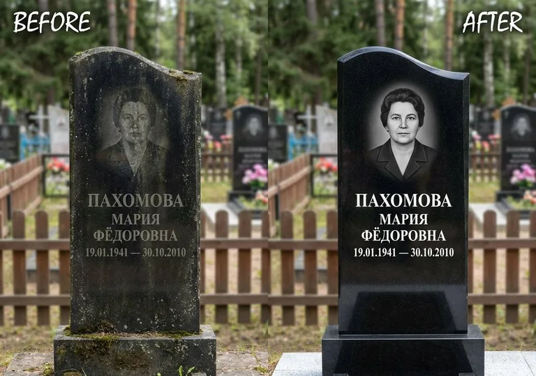 Восстановление портрета и надписи на граните: до и после в Белгороде