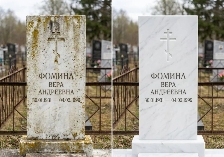 Восстановление мраморного памятника от желтизны и налёта в Белгороде