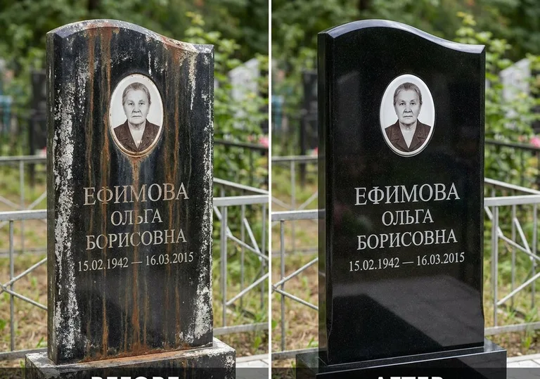 Удаление ржавых подтёков и налёта с гранита в Белгороде