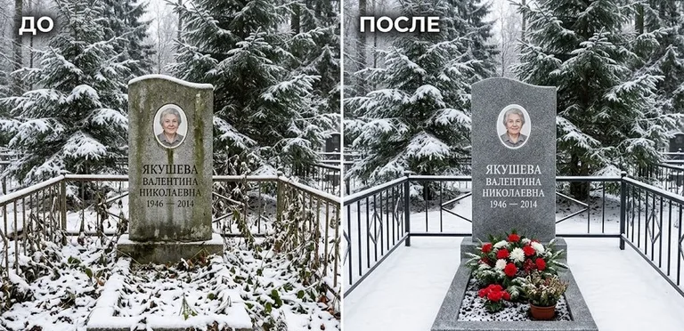 Диптих №13: современный карельский гранит с минималистичной гравировкой — мойка до и после в Белгороде