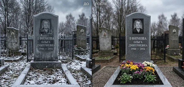 Диптих №11: участок с низкой металлической оградкой — помыты прутья и памятник в Белгороде