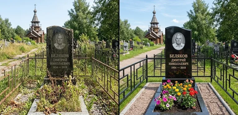 Уборка могилы с вазой и цветами до и после в Белгороде