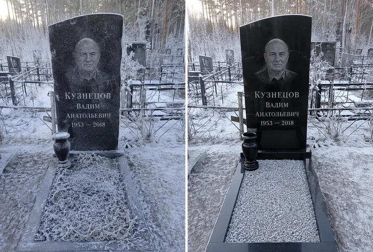 Уборка могилы до и после в иней — сосны в Белгороде