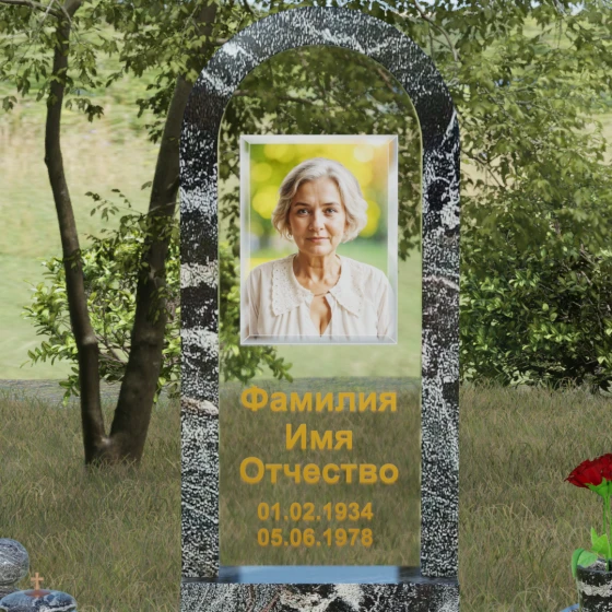 Мемориальный ансамбль с высокой аркой и контрастным цоколем, гранит амфиболит