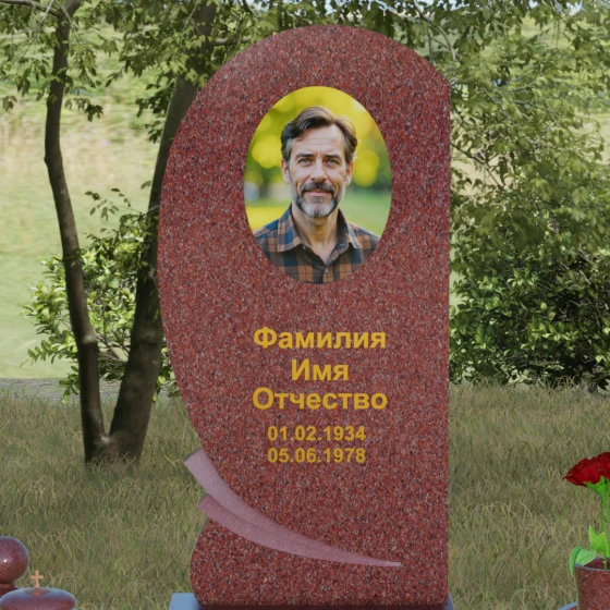 Гранитный памятник «Волна» с изгибом, гранит Лезниковский, в Якутске
