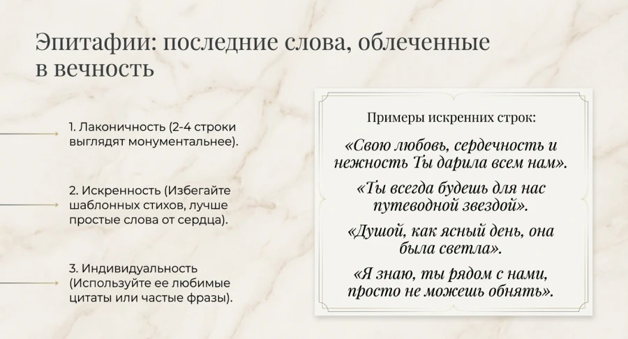 epitafii