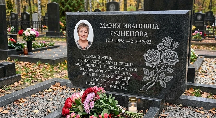 epitafiya-lyubimoy-zhene